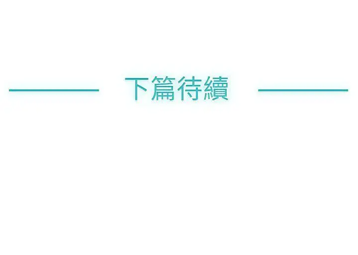 青涩男孩初体验第5话
