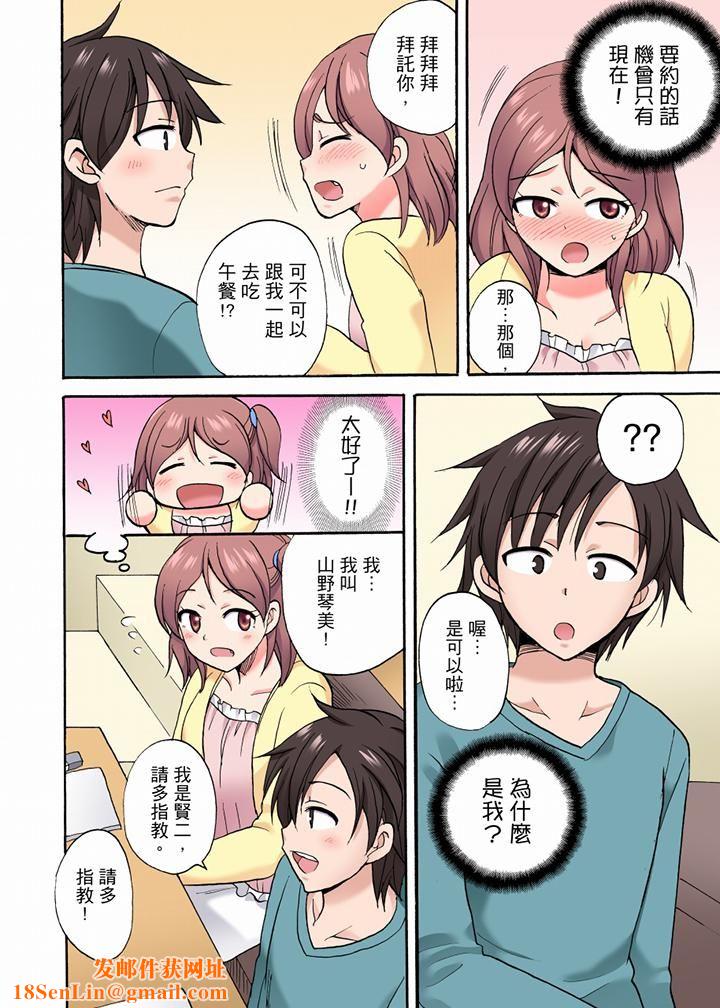 「明明说好只蹭蹭的…」苦苦恳求大哥的女友不戴套SEX!!第31话