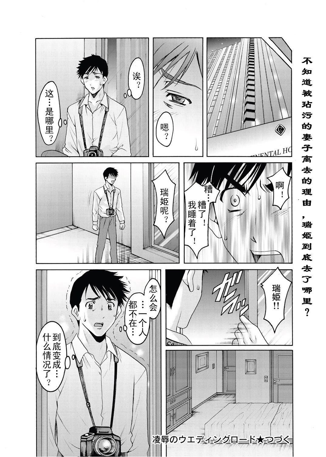 [星野竜一]人妻快姦アクメ堕ち[星野竜一]人妻快姦アクメ堕ち
