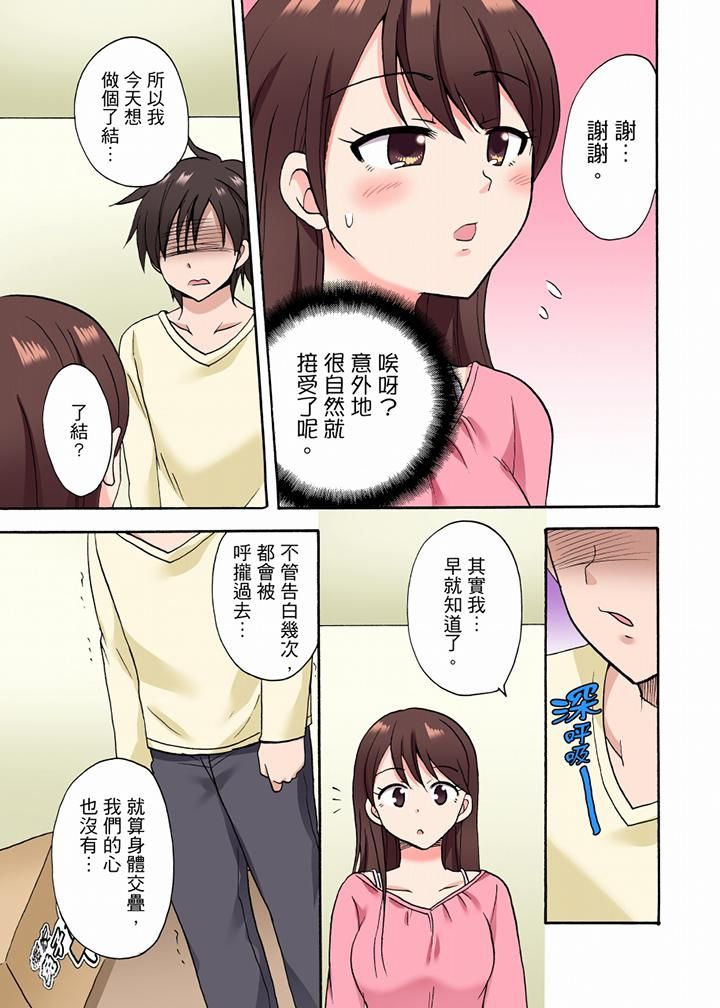 「明明说好只蹭蹭的…」苦苦恳求大哥的女友不戴套SEX!!第33话