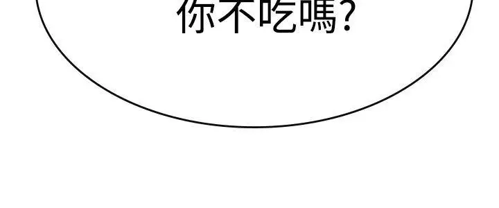 青涩男孩初体验第7话