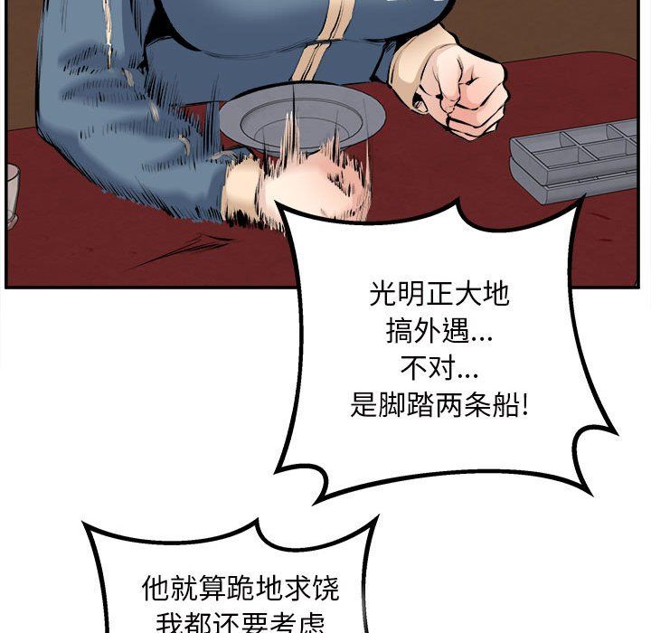 最慘房東並不慘第114話