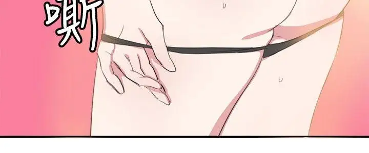 青澀男孩初體驗第7话