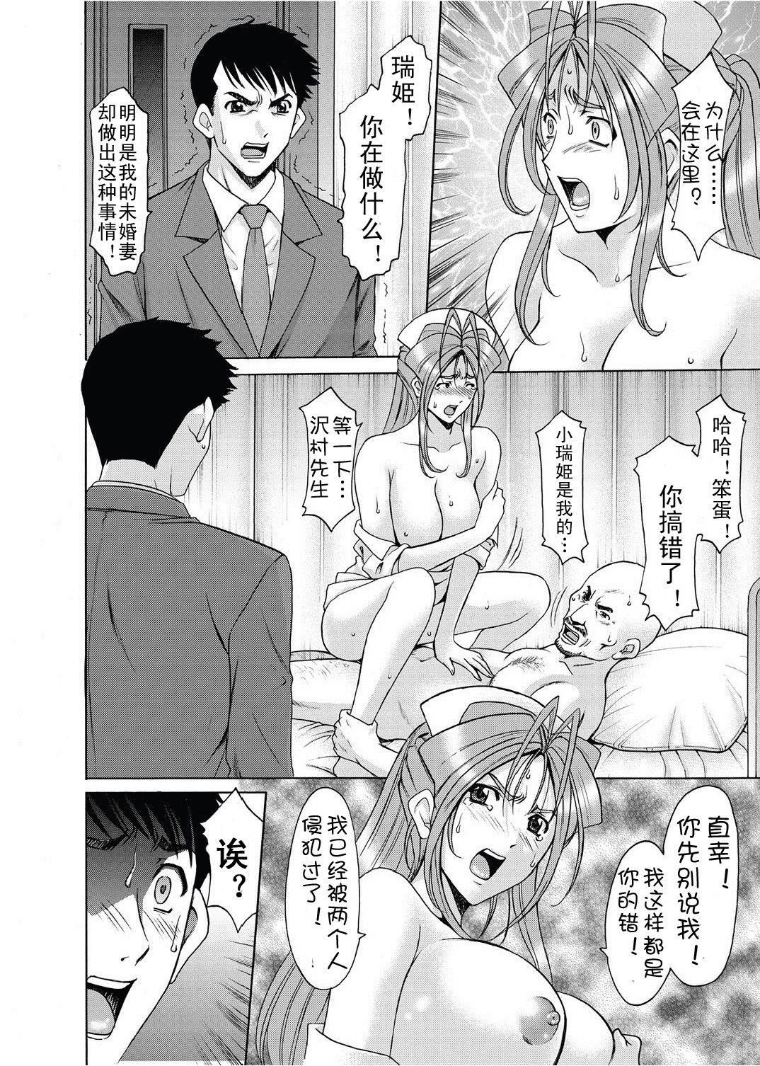 [星野竜一]人妻快姦アクメ堕ち[星野竜一]人妻快姦アクメ堕ち