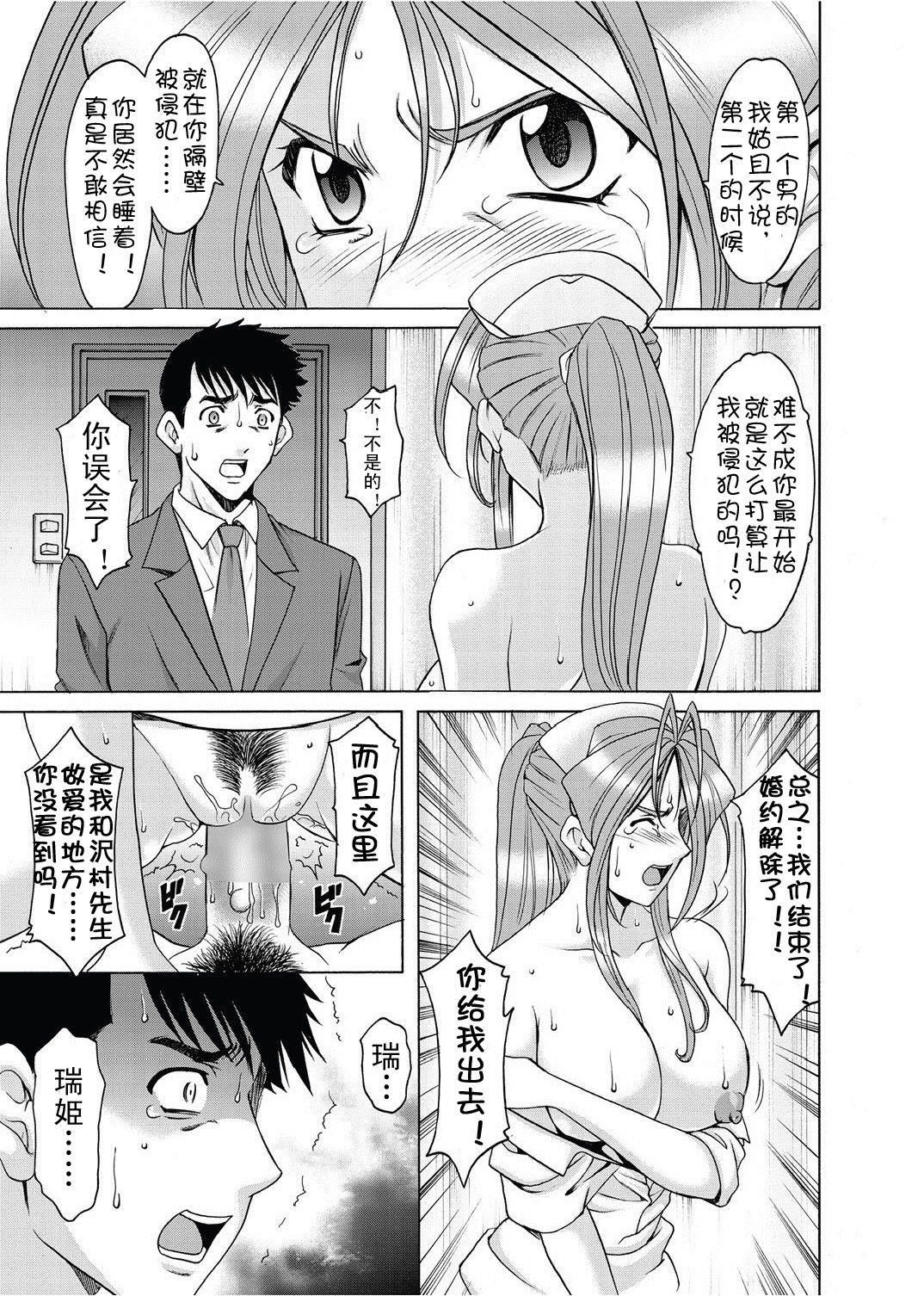 [星野竜一]人妻快姦アクメ堕ち[星野竜一]人妻快姦アクメ堕ち