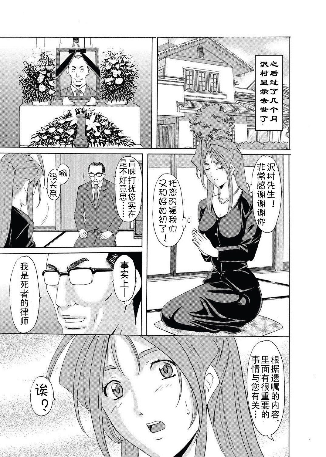 [星野竜一]人妻快姦アクメ堕ち[星野竜一]人妻快姦アクメ堕ち