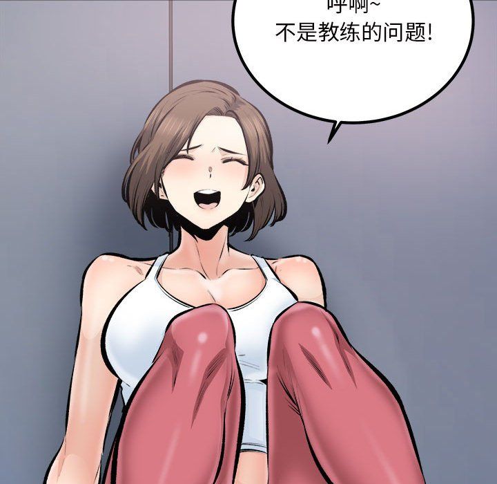 最慘房東並不慘第114話