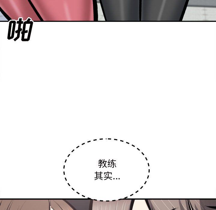 最慘房東並不慘第114話