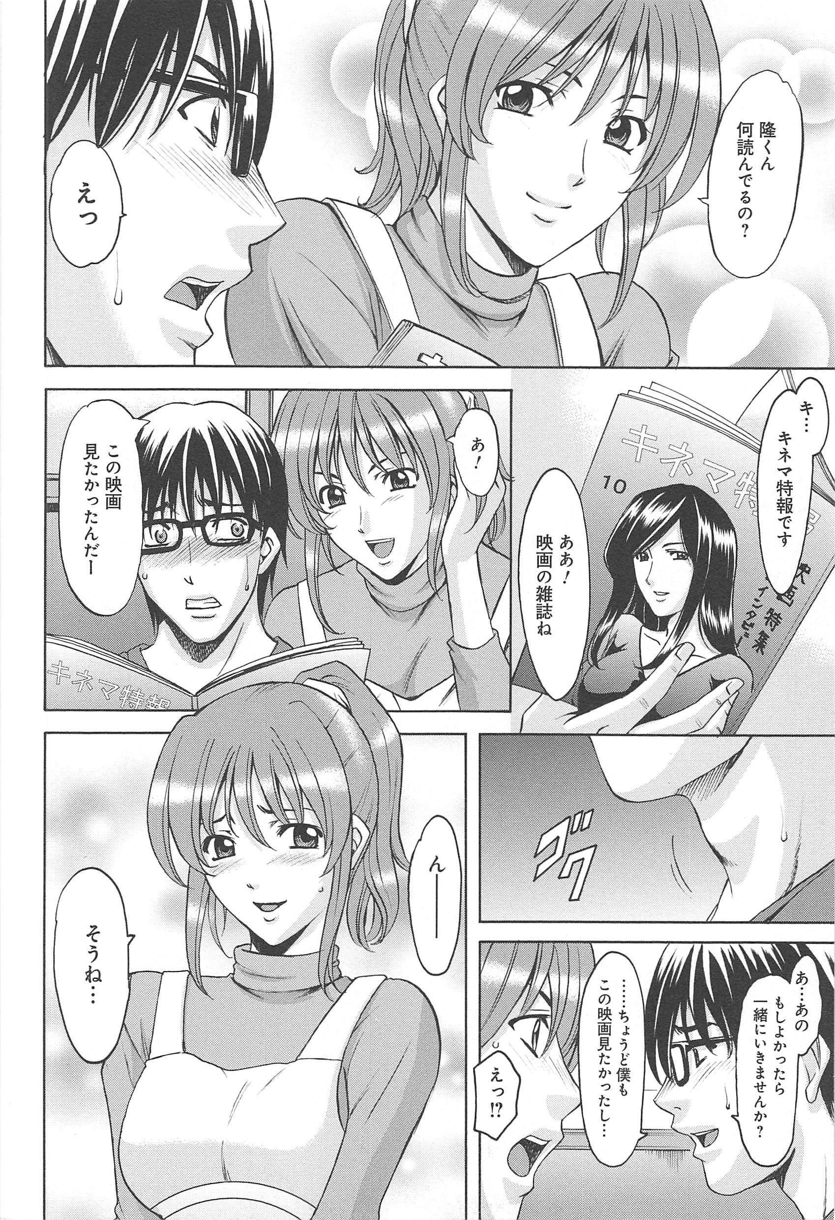 [星野竜一]人妻快姦アクメ堕ち[星野竜一]人妻快姦アクメ堕ち