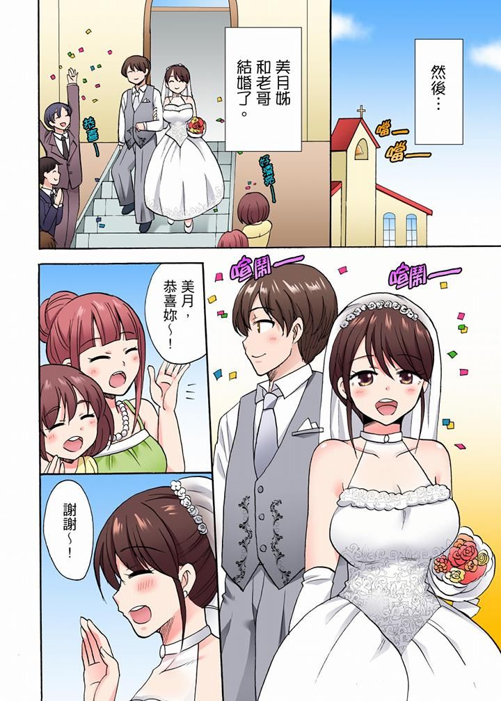 「明明说好只蹭蹭的…」苦苦恳求大哥的女友不戴套SEX!!第36话