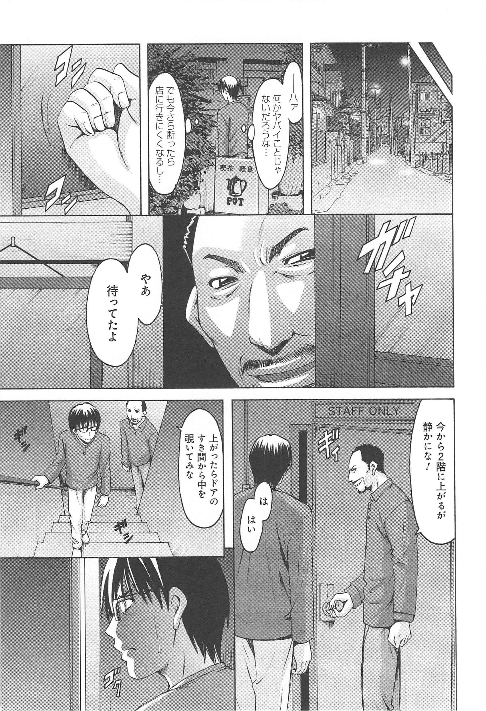 [星野竜一]人妻快姦アクメ堕ち[星野竜一]人妻快姦アクメ堕ち