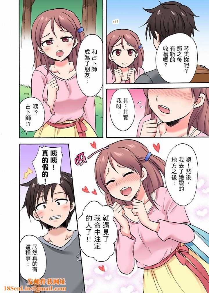 「明明说好只蹭蹭的…」苦苦恳求大哥的女友不戴套SEX!!第36话