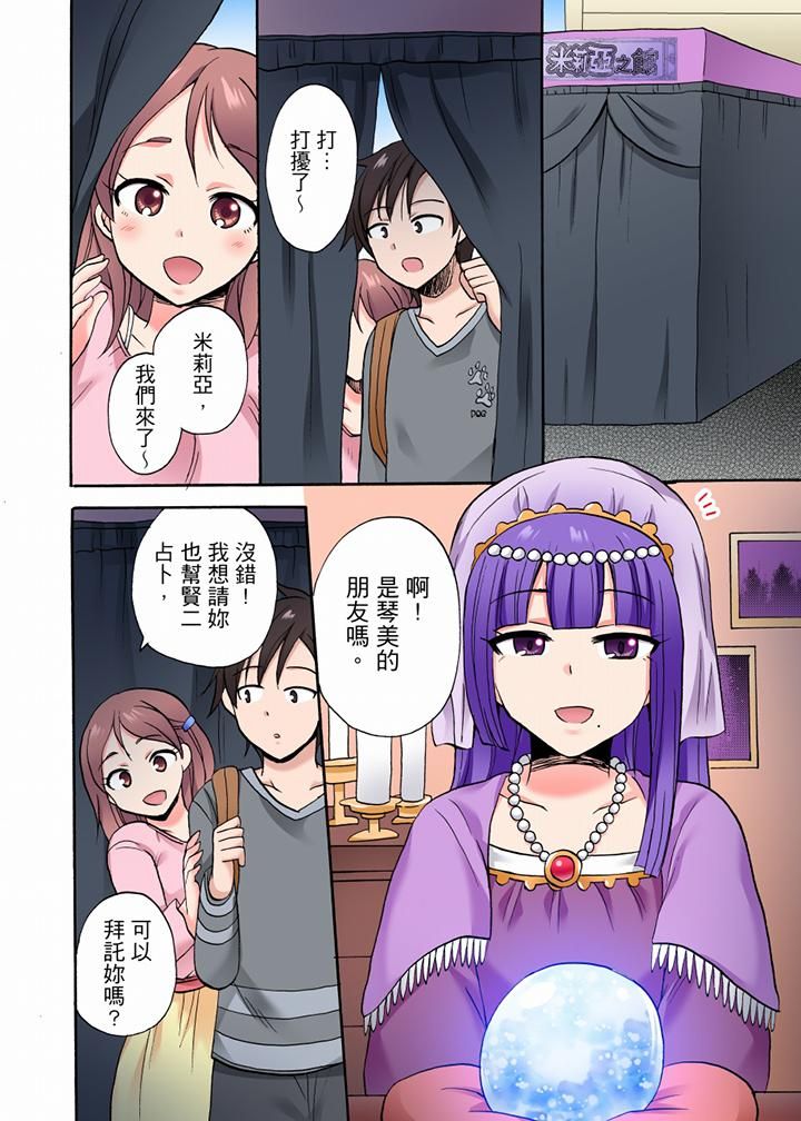 「明明说好只蹭蹭的…」苦苦恳求大哥的女友不戴套SEX!!第36话