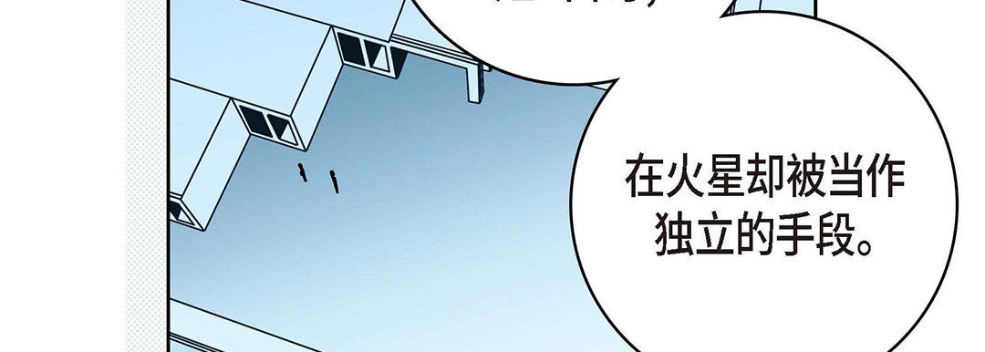 獻給心臟第95話