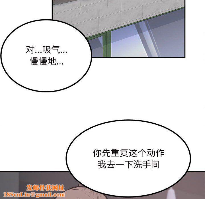 最惨房东并不惨第114话