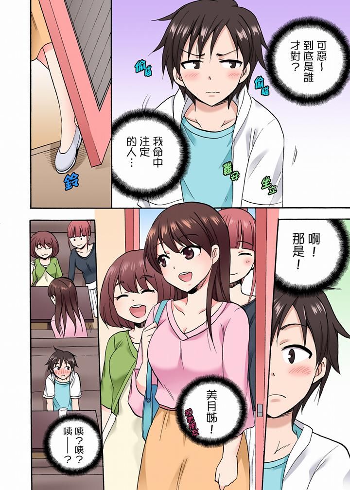 「明明说好只蹭蹭的…」苦苦恳求大哥的女友不戴套SEX!!第37话
