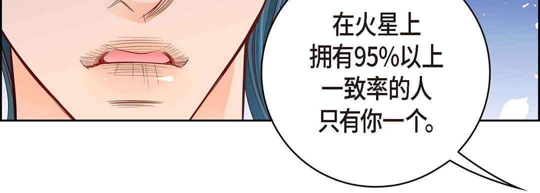 獻給心臟第95話
