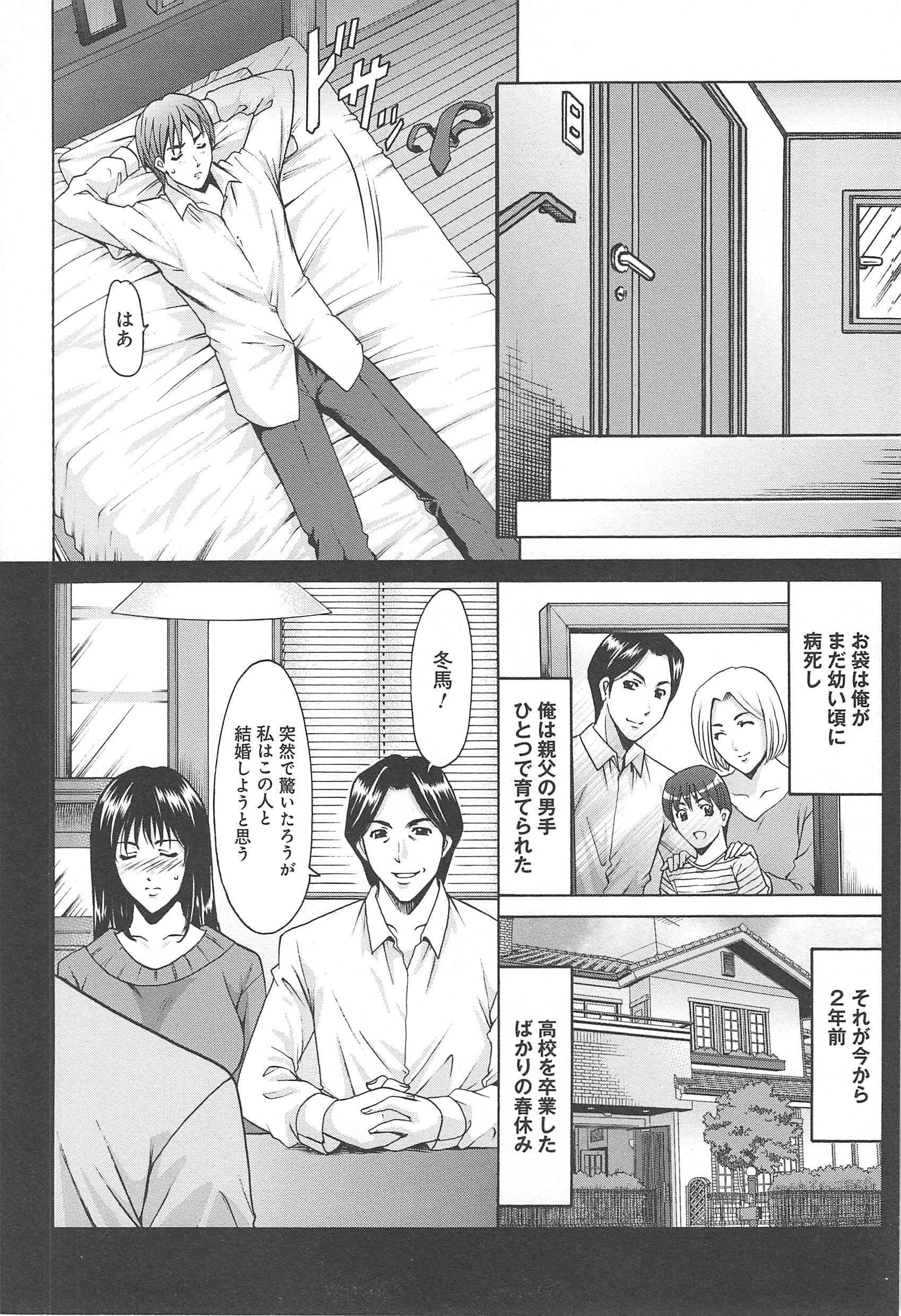 [星野竜一]人妻快姦アクメ堕ち[星野竜一]人妻快姦アクメ堕ち