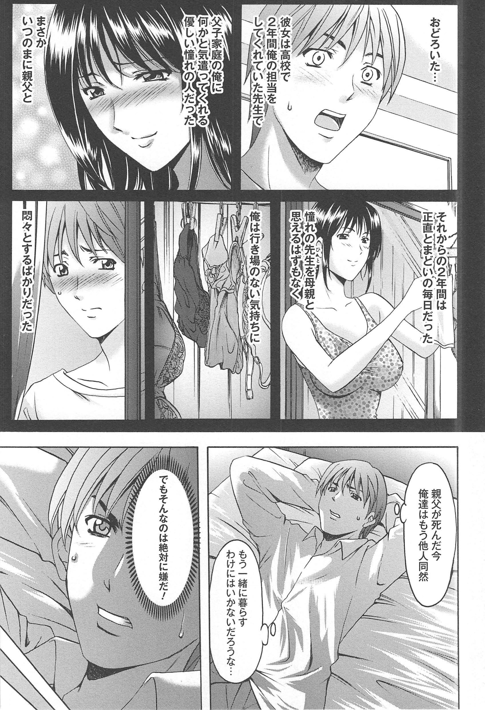 [星野竜一]人妻快姦アクメ堕ち[星野竜一]人妻快姦アクメ堕ち