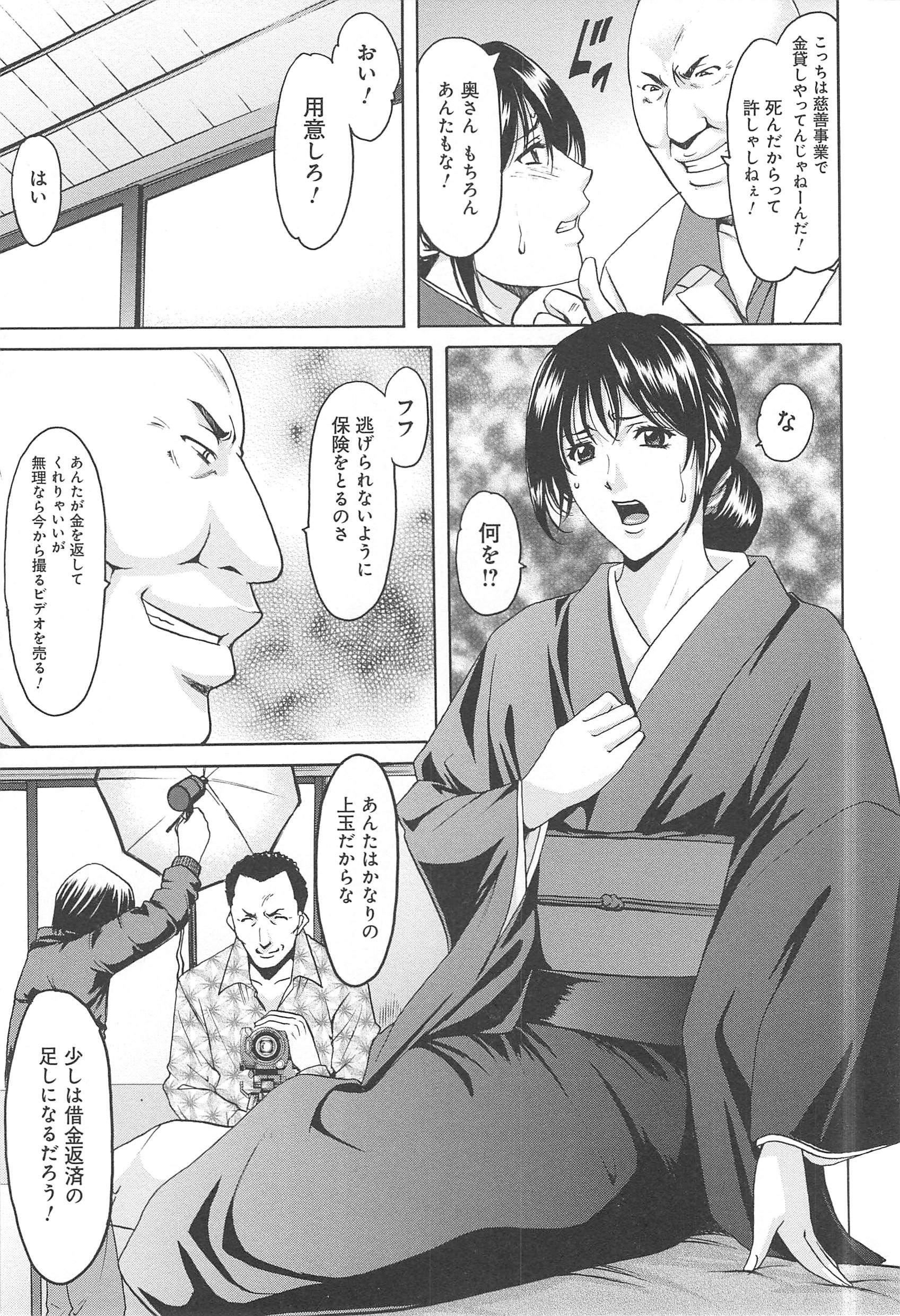 [星野竜一]人妻快姦アクメ堕ち[星野竜一]人妻快姦アクメ堕ち