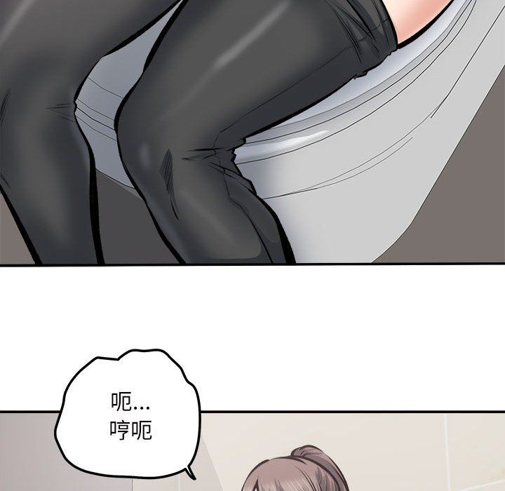 最慘房東並不慘第114話