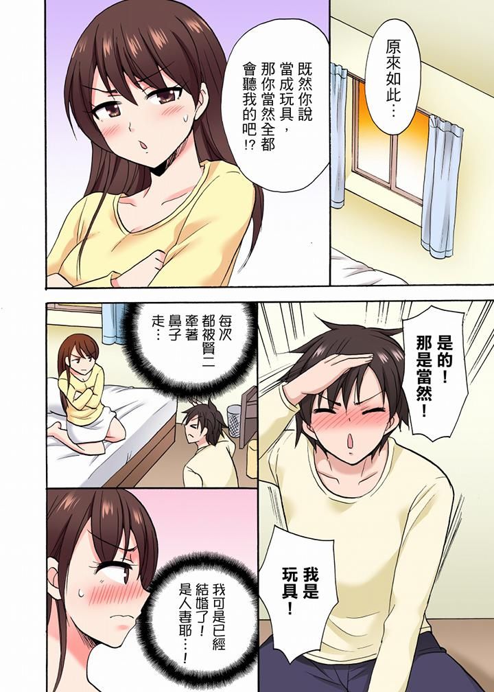 「明明說好只蹭蹭的…」苦苦懇求大哥的女友不戴套SEX!!第38話