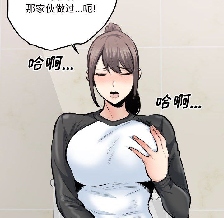 最慘房東並不慘第114話