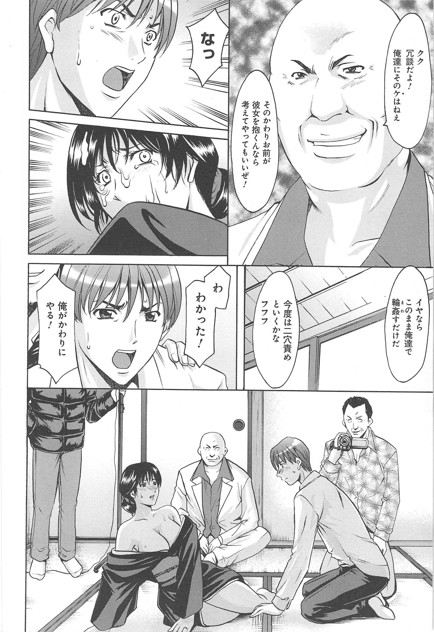 [星野竜一]人妻快姦アクメ堕ち[星野竜一]人妻快姦アクメ堕ち