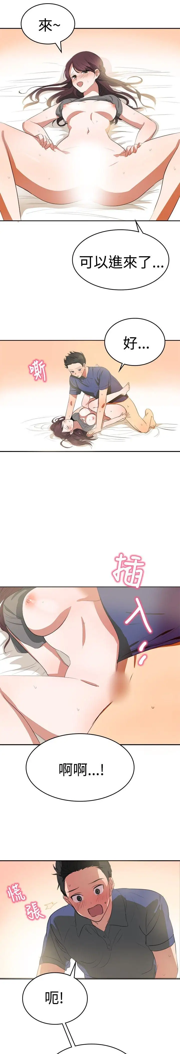 青涩男孩初体验最终话