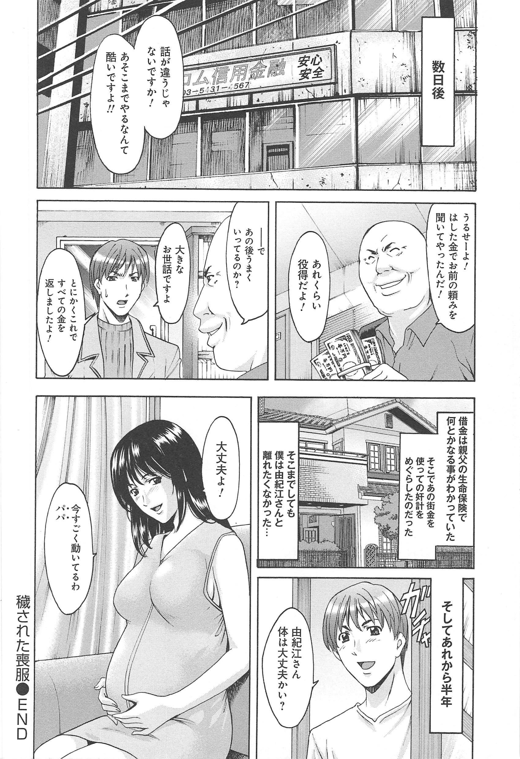 [星野竜一]人妻快姦アクメ堕ち[星野竜一]人妻快姦アクメ堕ち