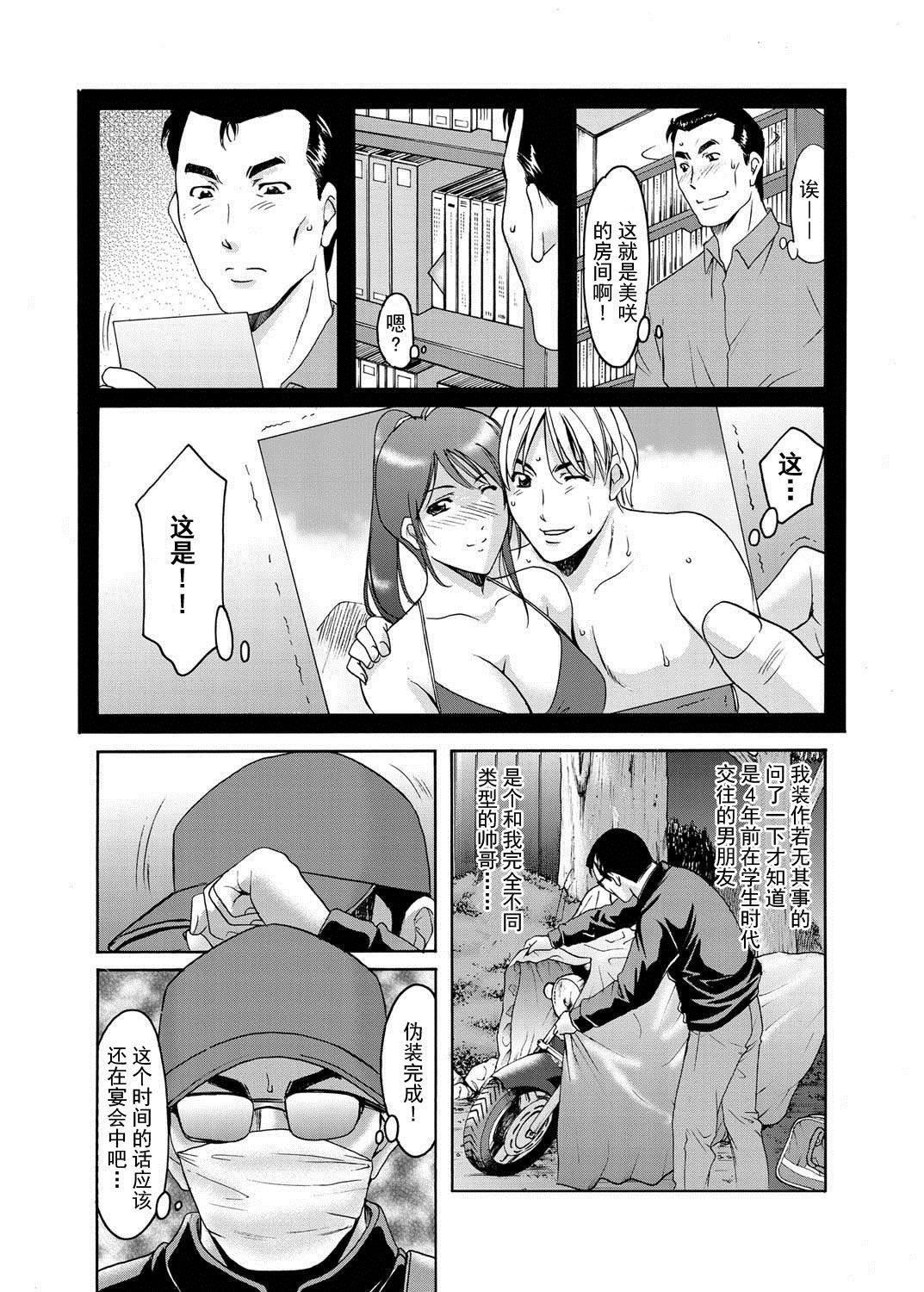 [星野竜一]人妻快姦アクメ墮ち[星野竜一]人妻快姦アクメ墮ち