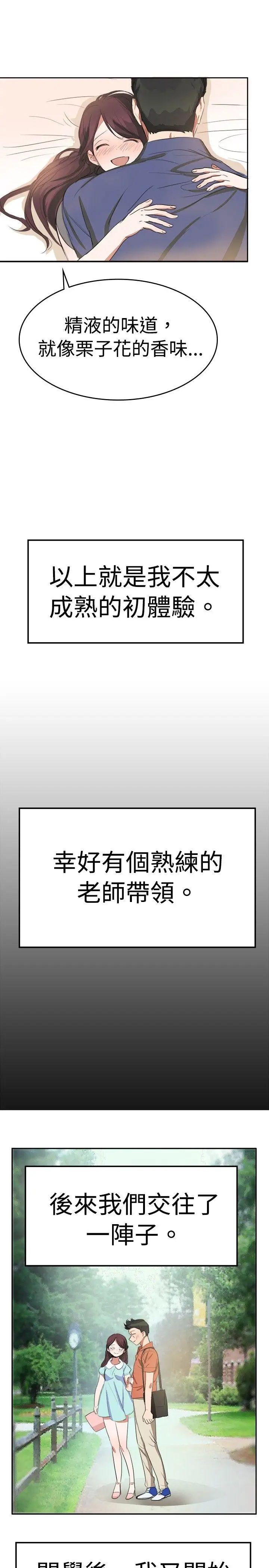 青涩男孩初体验最终话