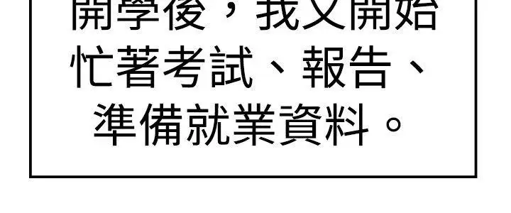 青涩男孩初体验最终话