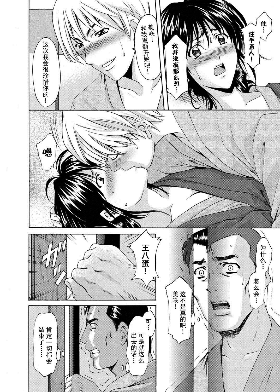 [星野竜一]人妻快姦アクメ墮ち[星野竜一]人妻快姦アクメ墮ち
