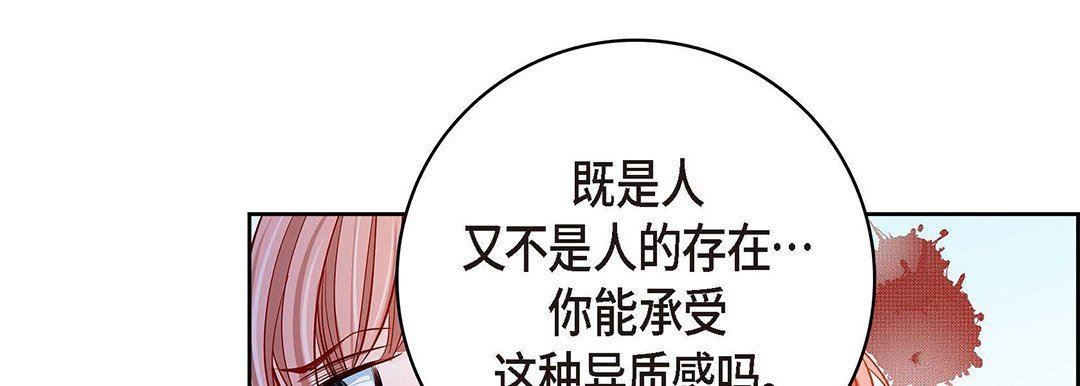 獻給心臟第95話