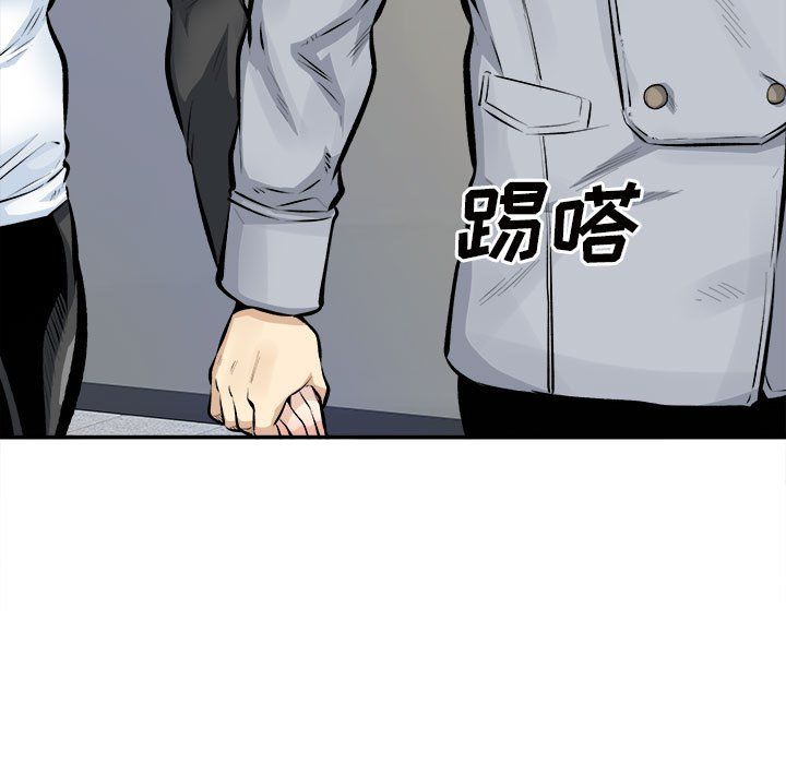 最慘房東並不慘第115話