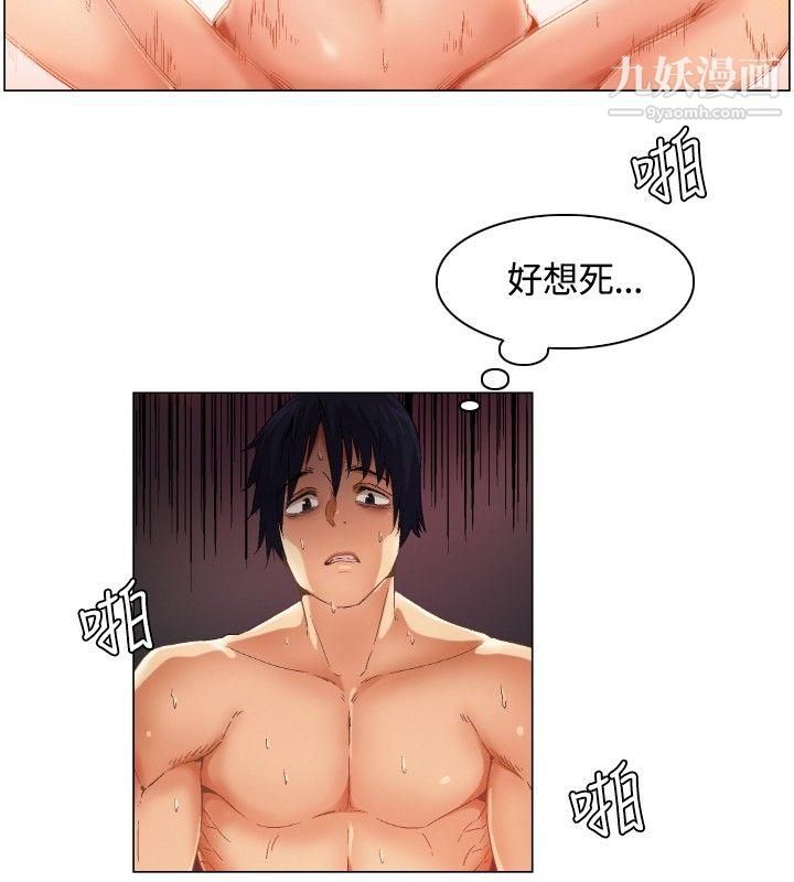 无名岛第1话