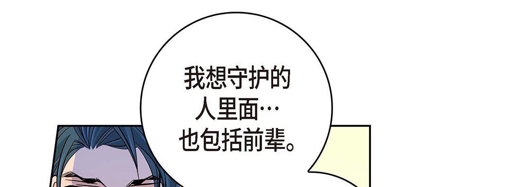 獻給心臟第95話