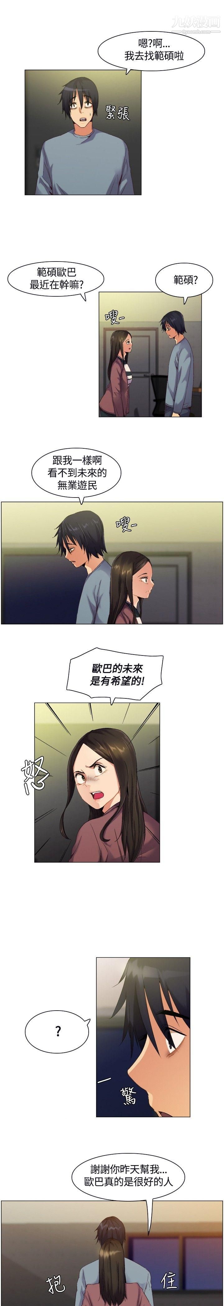 《无名岛》第2话