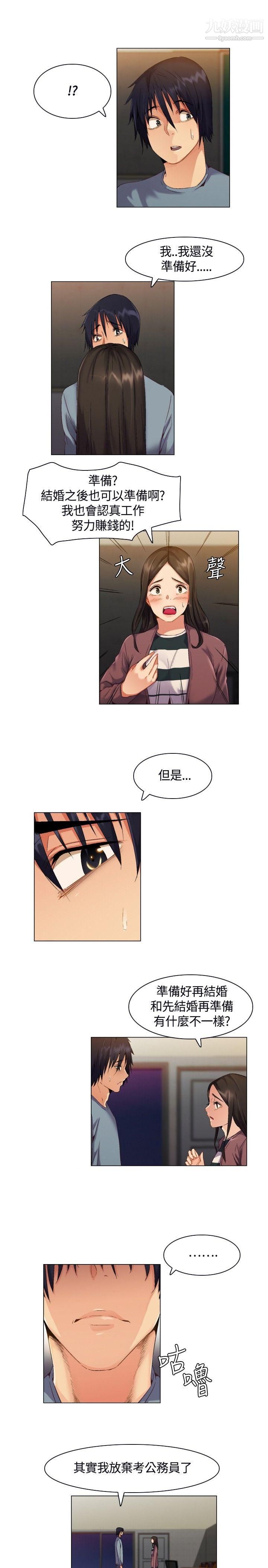 无名岛第2话