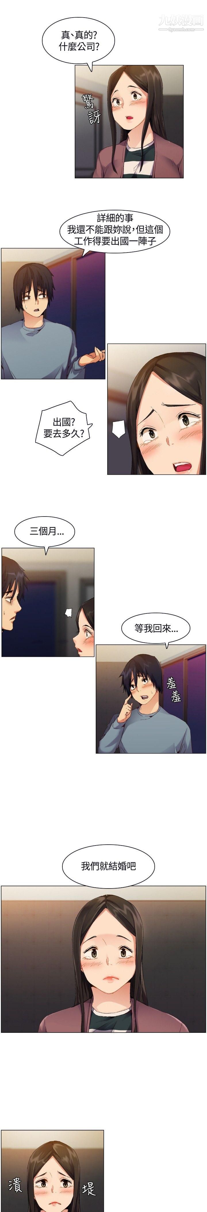 無名島第2話