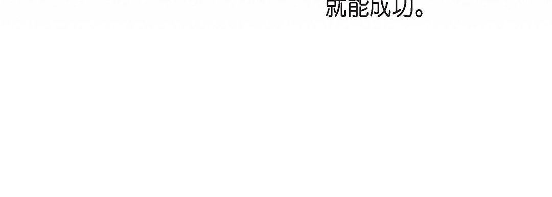 献给心臟第96话