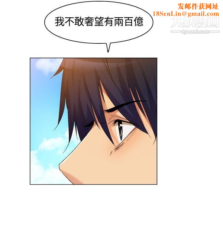 无名岛第3话