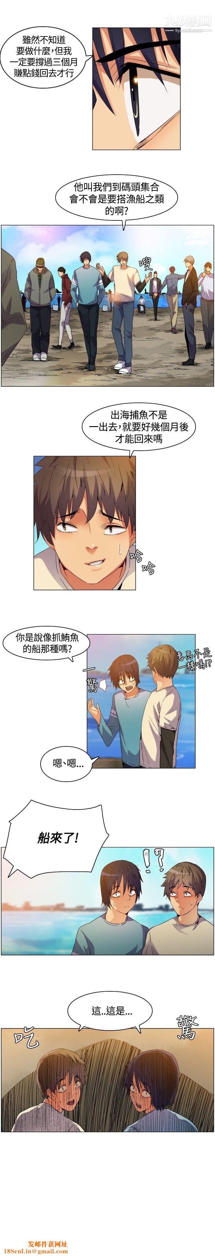 无名岛第3话