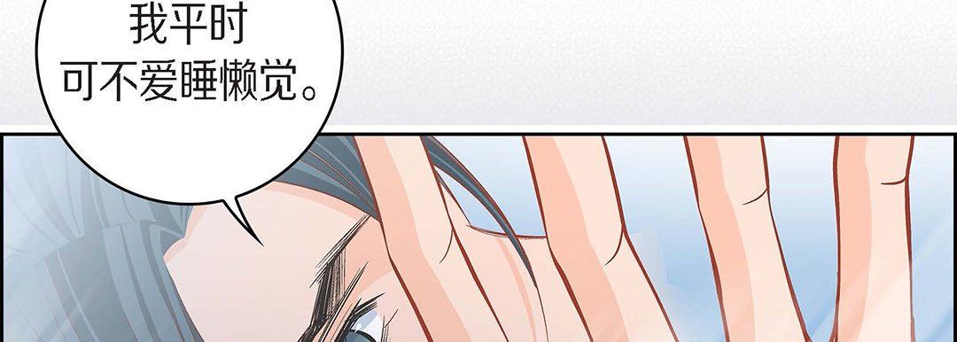 獻給心臟第96話