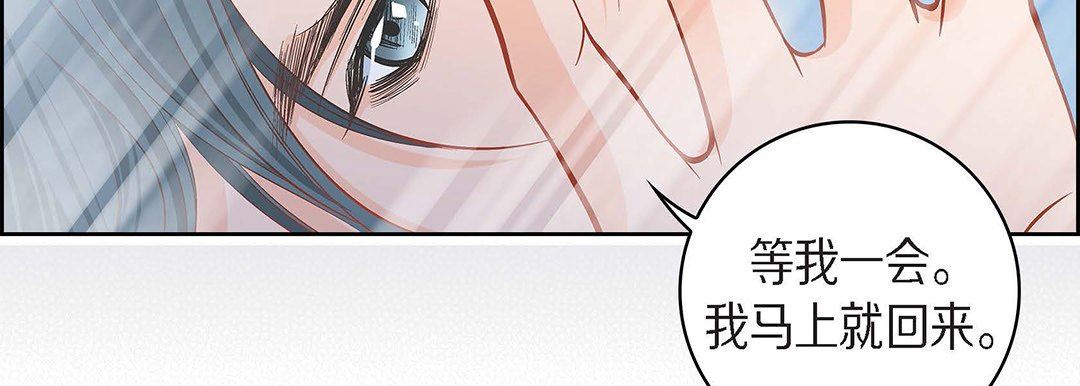 獻給心臟第96話