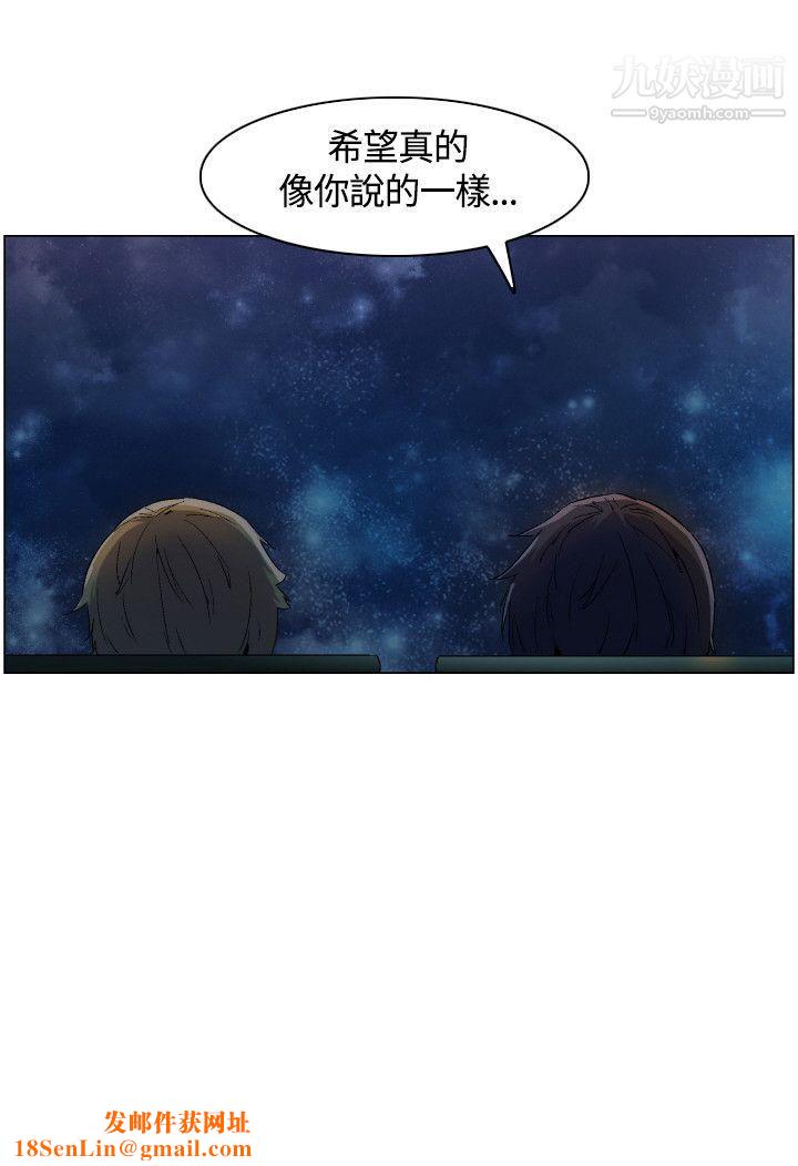 无名岛第3话