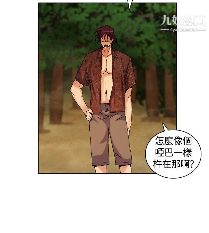 无名岛第4话