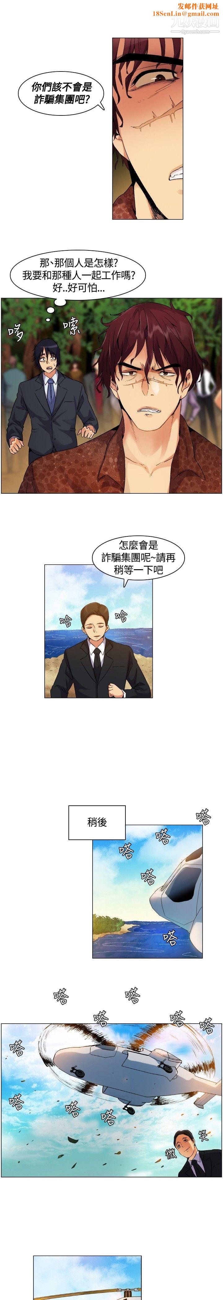 无名岛第4话