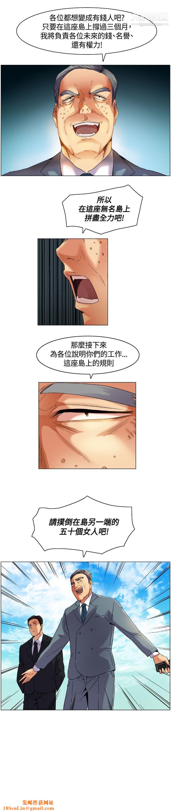 无名岛第4话